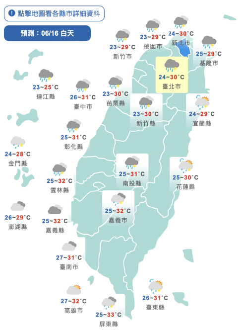 5縣市發布大雨特報！注意劇烈天氣　明起鋒面遠離轉晴