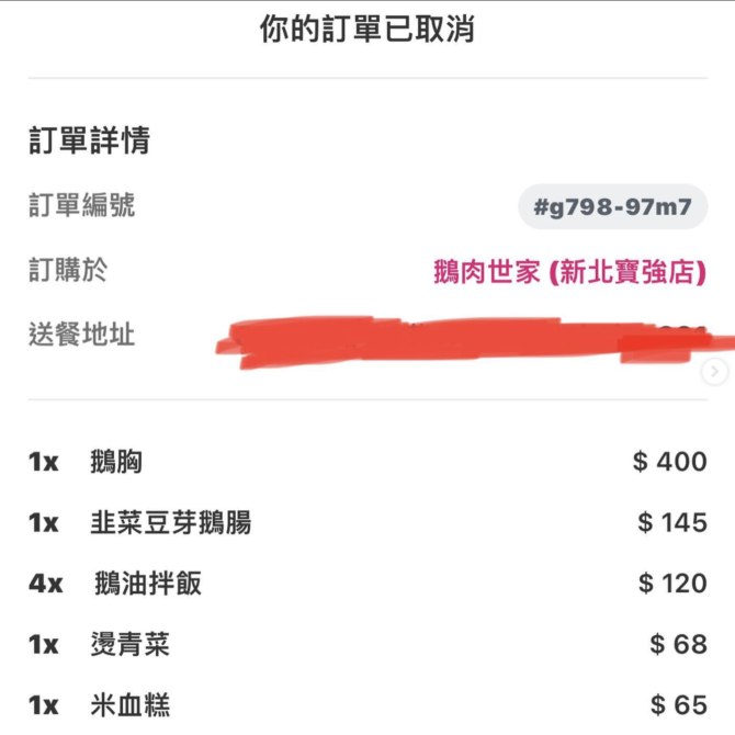 外送員聯絡不到「晚餐直接帶走」　阿Ben怒投訴也沒用：祝你健康