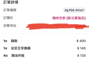 外送員聯絡不到「晚餐直接帶走」　阿Ben怒投訴也沒用：祝你健康