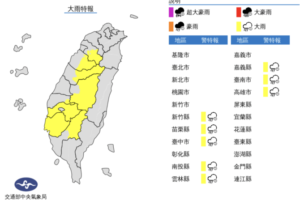 下班注意！全台8縣市發布大雨特報　留意劇烈降雨