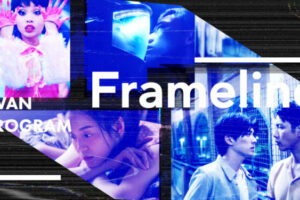 全球最大同志影展Frameline推出《金錢男孩》等4部台灣影片