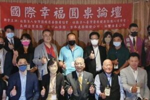 圓緣慈善推廣協會舉辦『幸福論壇』推廣職場幸福