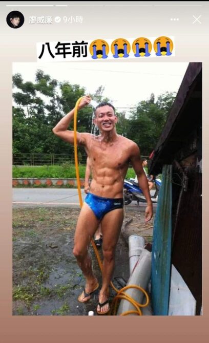 威廉秀8年前立體冰塊腹肌！對比現況超崩壞　網笑：職業傷害