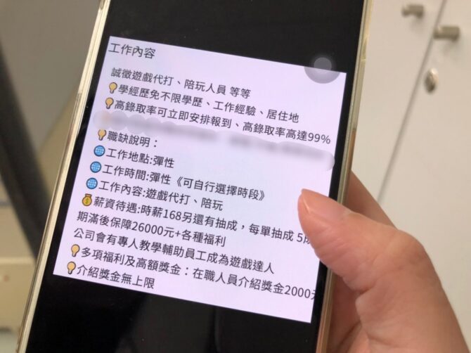 先買產品簽本票才能到職？ 新北勞工局提醒勿入求職陷阱