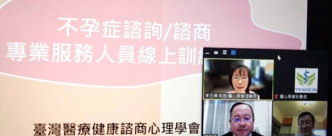 求子療程心靈雞湯助孕的醫心解方