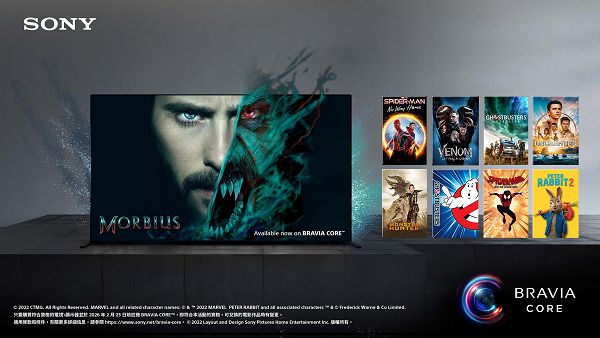 啟動電影遊戲新視界　Sony BRAVIA XR系列 8K 旗艦亮相