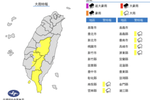 記得帶雨具！6縣市大雨特報　注意雷擊、強陣風