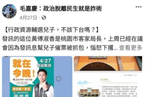 抹黑攻擊對手打選戰　黃崇真回擊：不要亂噴口水惹毛人
