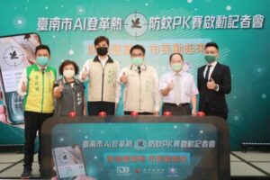 阻絕登革熱傳播「台南市AI登革熱防蚊PK賽」活動開跑  「找蚊子」上傳照片有機會獲得大獎!