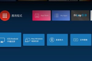 OVO 智慧電視推出月月軟體更新服務　更升級支援筆電手機投影功能「AirPlay」