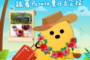 夏日去旅行！Potato Media攜手「NaSaDen納莎登」行李箱遊玩 再推「星李箱扭蛋」NFT道具