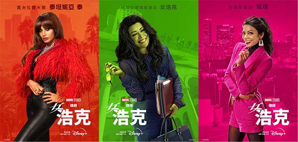 浩克兄妹同台飆戲「開砸」　漫威影集《律師女浩克》本周上線