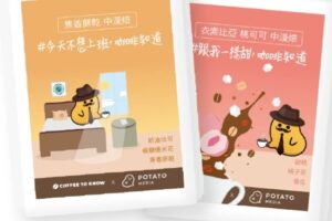 請爸爸喝咖啡！知名Web3社群平台推父親節活動 「爸蛋」上架銷售