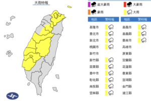 傘帶了沒！氣象局發布大雨特報　午後雨彈炸13縣市