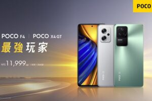 POCO 三機出擊搶市　F4、X4 GT、C40 同步開賣