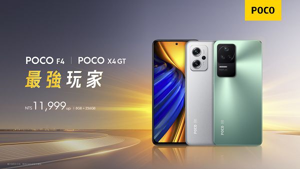 POCO 三機出擊搶市　F4、X4 GT、C40 同步開賣