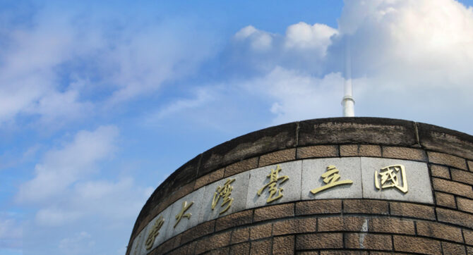 林智堅論文門火燒陳明通　低調推「台海局勢險峻」辭台大教授