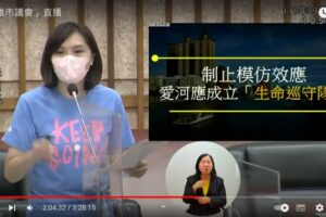 蓮池潭再現浮屍 李眉蓁呼籲陳其邁 高雄增設生命巡守隊