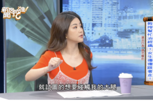 男自稱「教授」騙他上車！女星遭載上山、摸私密處　同學關鍵電話救了她