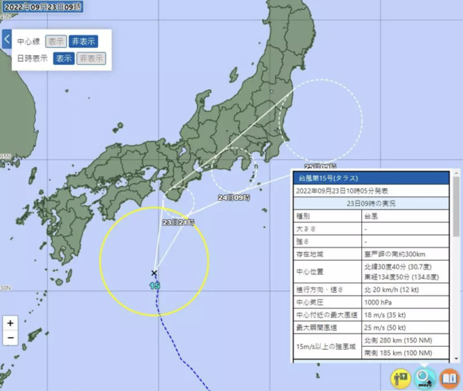15號颱風「塔拉斯」生成！最新路徑曝光　「諾盧」恐接力出現