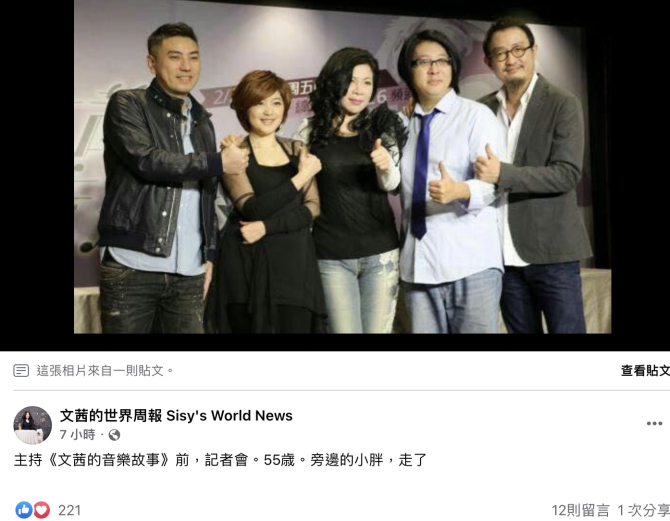 陳文茜「整理遺照」驚曝：小胖走了　前妻陸元琪嚇壞：真的嗎？