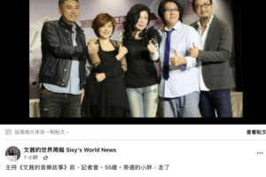 脫口「小胖老師走了」網友嚇傻　陳文茜改口道歉：半夜吃了安眠藥⋯