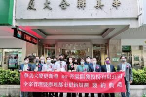 仁愛圓環萬眾矚目 華美聯合大樓地主自主更新 大安地王 華美展現