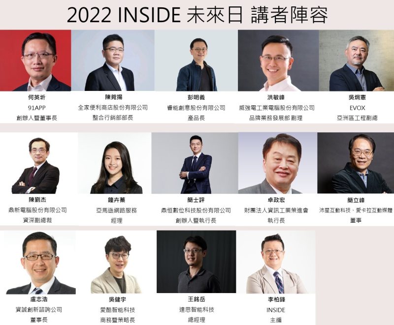 台灣蛻變新未來！看企業透過數位轉型華麗轉身，打造產業護城河