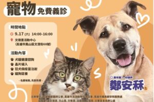 黃捷&鄭安秝關心毛小孩 童燕珍訴求親子與大和諧