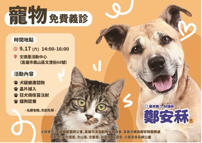 黃捷&鄭安秝關心毛小孩 童燕珍訴求親子與大和諧