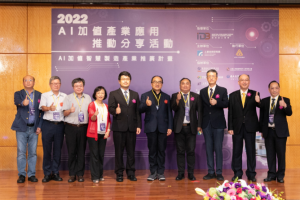AI加值智慧製造，加速推動製造業智慧化