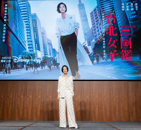 Disney+ 新劇《台北女子圖鑑》　桂綸鎂率台南幫合體宣傳