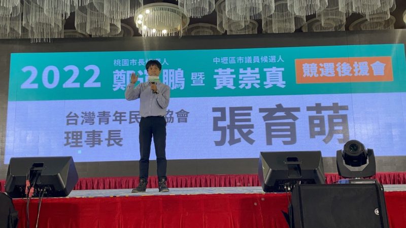 青年世代是國家進步動力　黃崇真籲年底支持18歲公民權