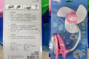 新北電器大抽查　不合格率19%