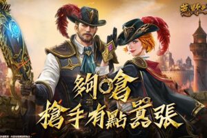 頑童 Kenzy 小春當《天堂 M》宣傳大使　量身打造專屬遊戲主題曲《槍手》