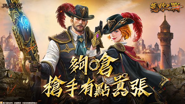 頑童 Kenzy 小春當《天堂 M》宣傳大使　量身打造專屬遊戲主題曲《槍手》