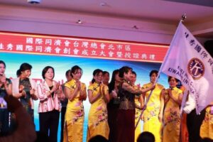 桂秀國際同濟會創會授證盛事 為關懷新住民貢獻服務