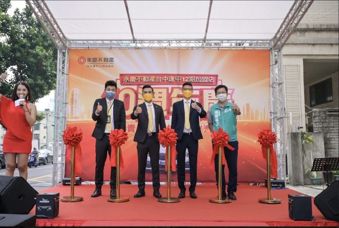 成交抽BMW百萬名車！永慶不動產台中逢甲12期加盟店10週年豪禮相送