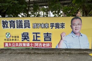 脫黨參選仍掛黨徽海報　民眾質疑魚目混珠騙選票
