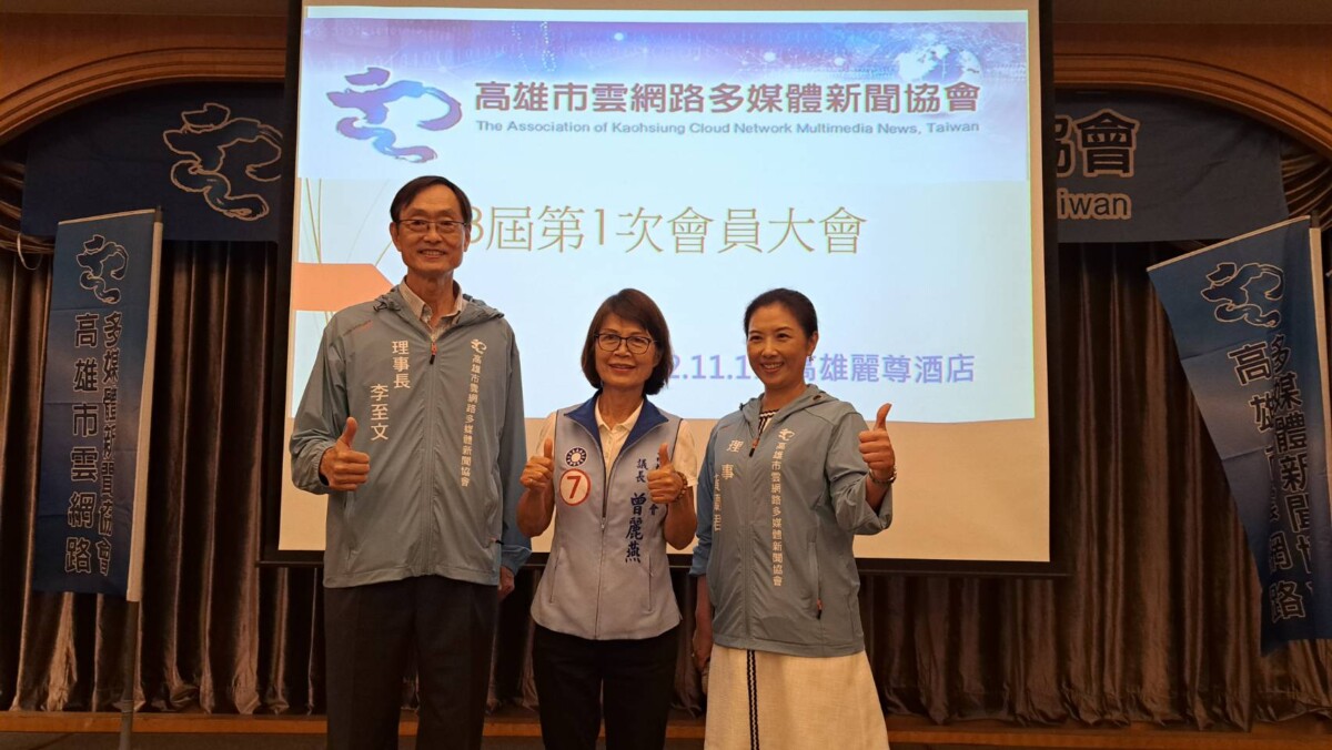 黃蘭君接任 高雄市雲網路多媒體新聞協會理事長 帶領協會更多元發展