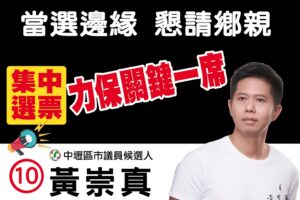 選情冷又壞天氣恐投票率低　各候選人急喊支持者出門投票