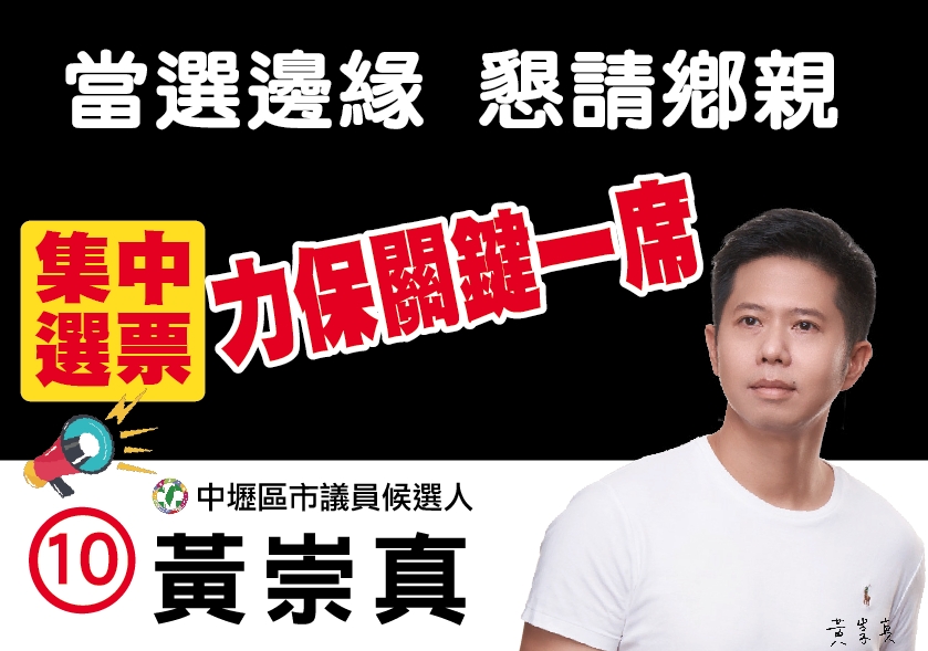 選情冷又壞天氣恐投票率低　各候選人急喊支持者出門投票