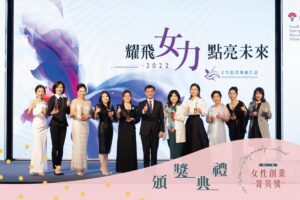 第十一屆「女性創業菁英獎」表彰傑出女企業家，呂麗美獲獎，深耕台灣專精樂齡族，持續推動善循環