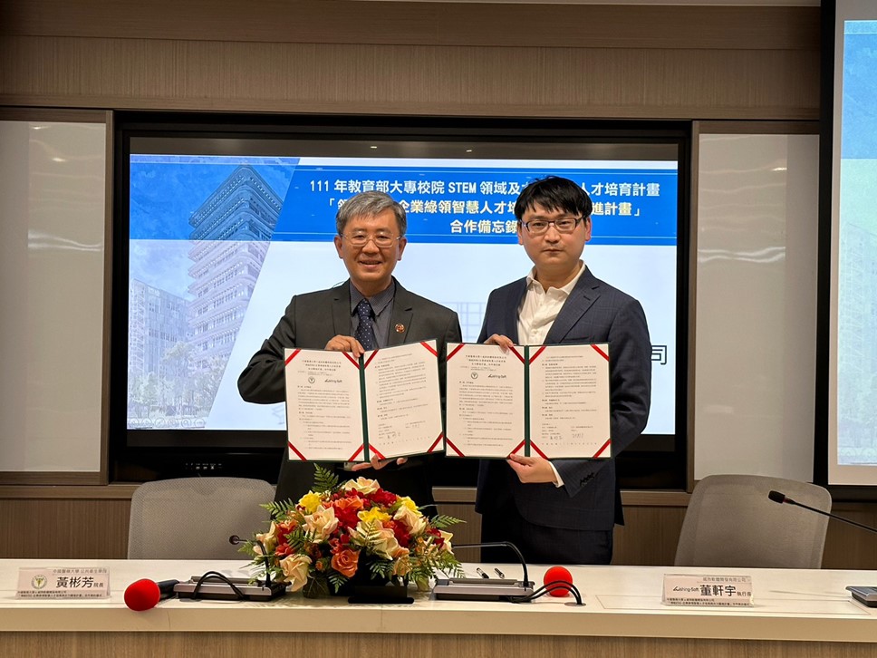 中國醫藥大學職安系與威煦軟體聯手打造「STEM for ESG永續管理課程」，培育永續綠領智慧人才