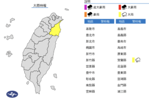 宜蘭地區大雨特報！週三起天氣好轉、氣溫漸升　週末再變天
