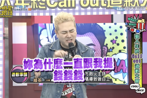 綠茶幫牽線竟「私吞酬勞」！小優主持慘做白工　眾人傻眼痛批：不可原諒