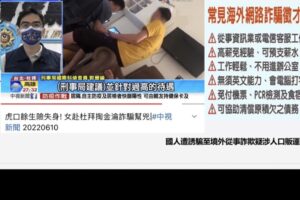 看見掏金天堂？ 被詐騙誘入一夕致富的綺思幻想