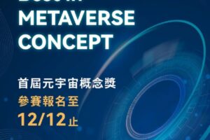 元宇宙概念獎首度登場　台北國際電玩展 Indie Game Award 入圍名單公布