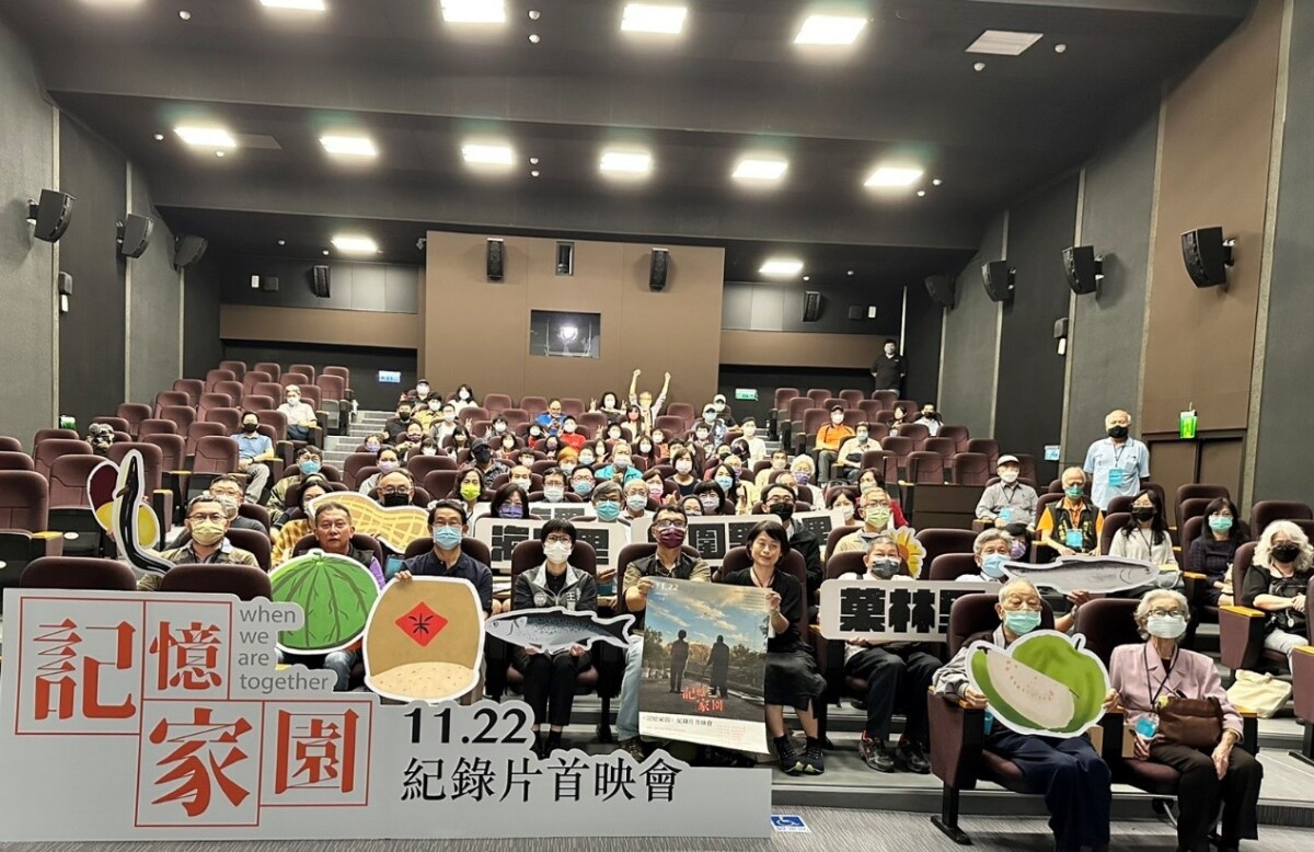 《記憶家園》紀錄片首映，走在前線，紀錄桃園航空城城市人文變遷！