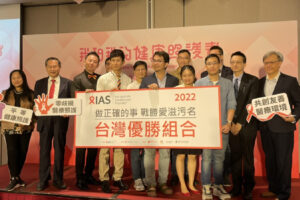國際愛滋病學會「我和我的健康照護者」頒獎典禮 表揚台灣4組醫護人員